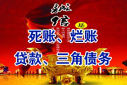 闻喜要债公司